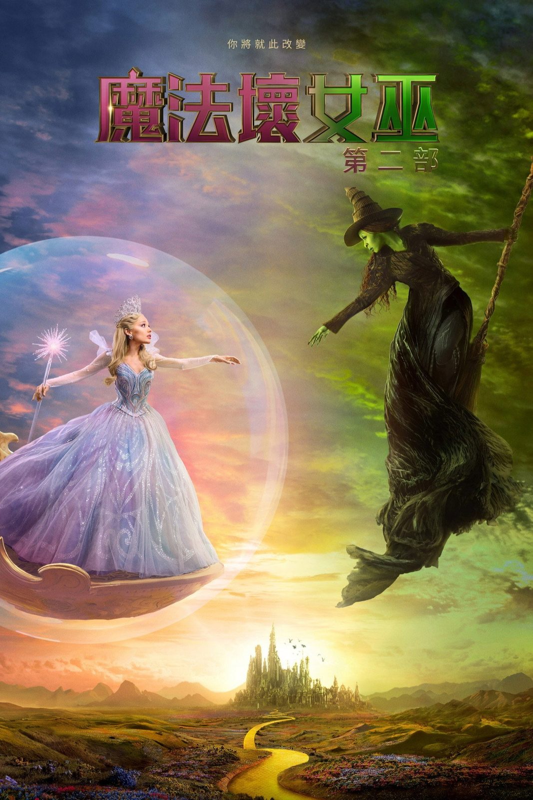 Wicked: For Good