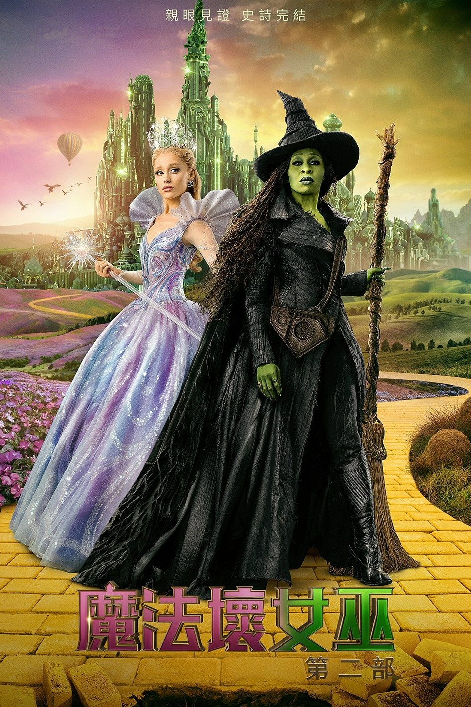 Wicked: For Good