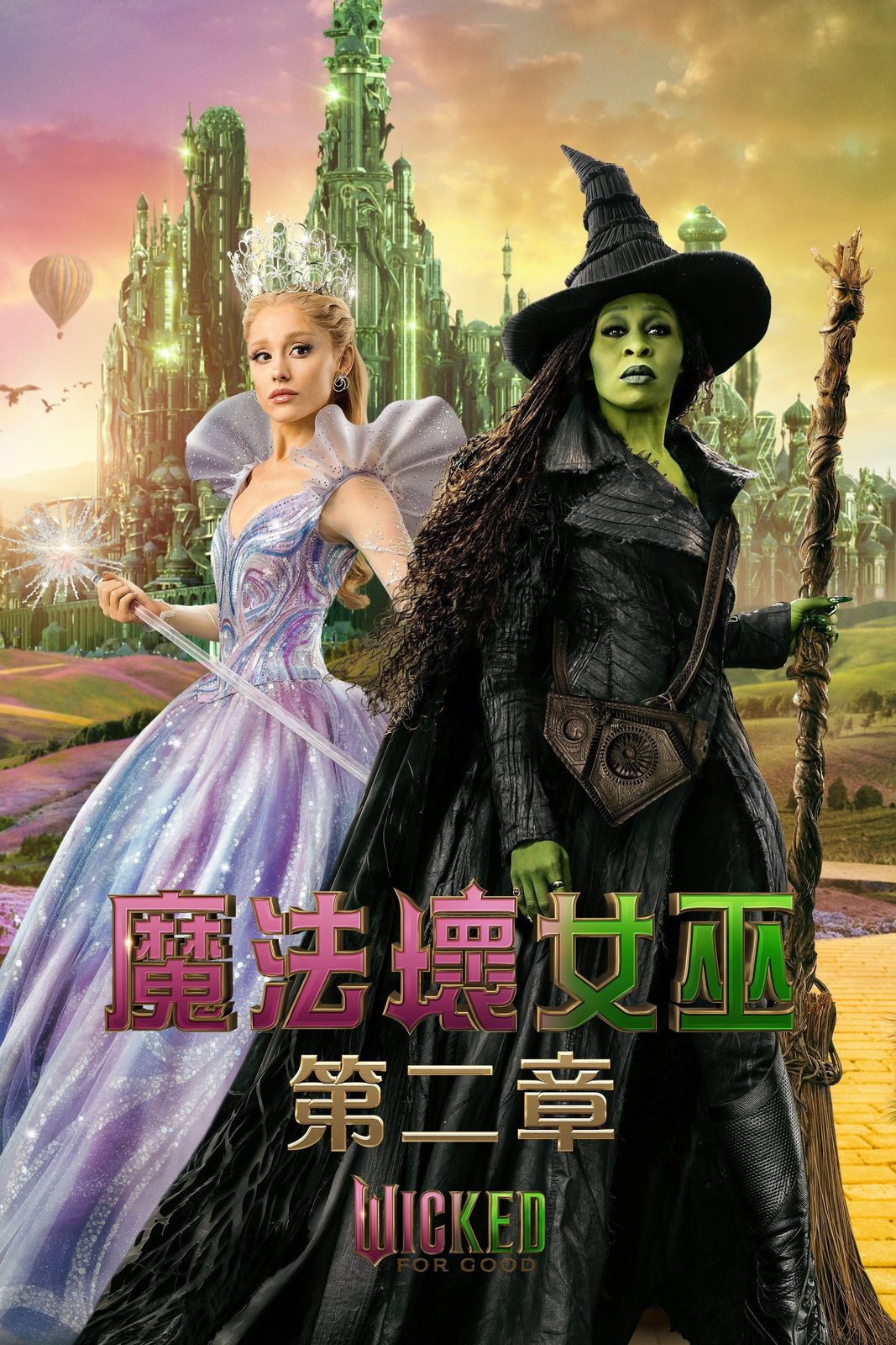 Wicked: For Good