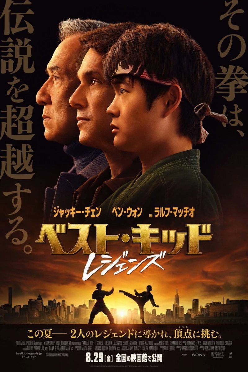 Karate Kid: Legends