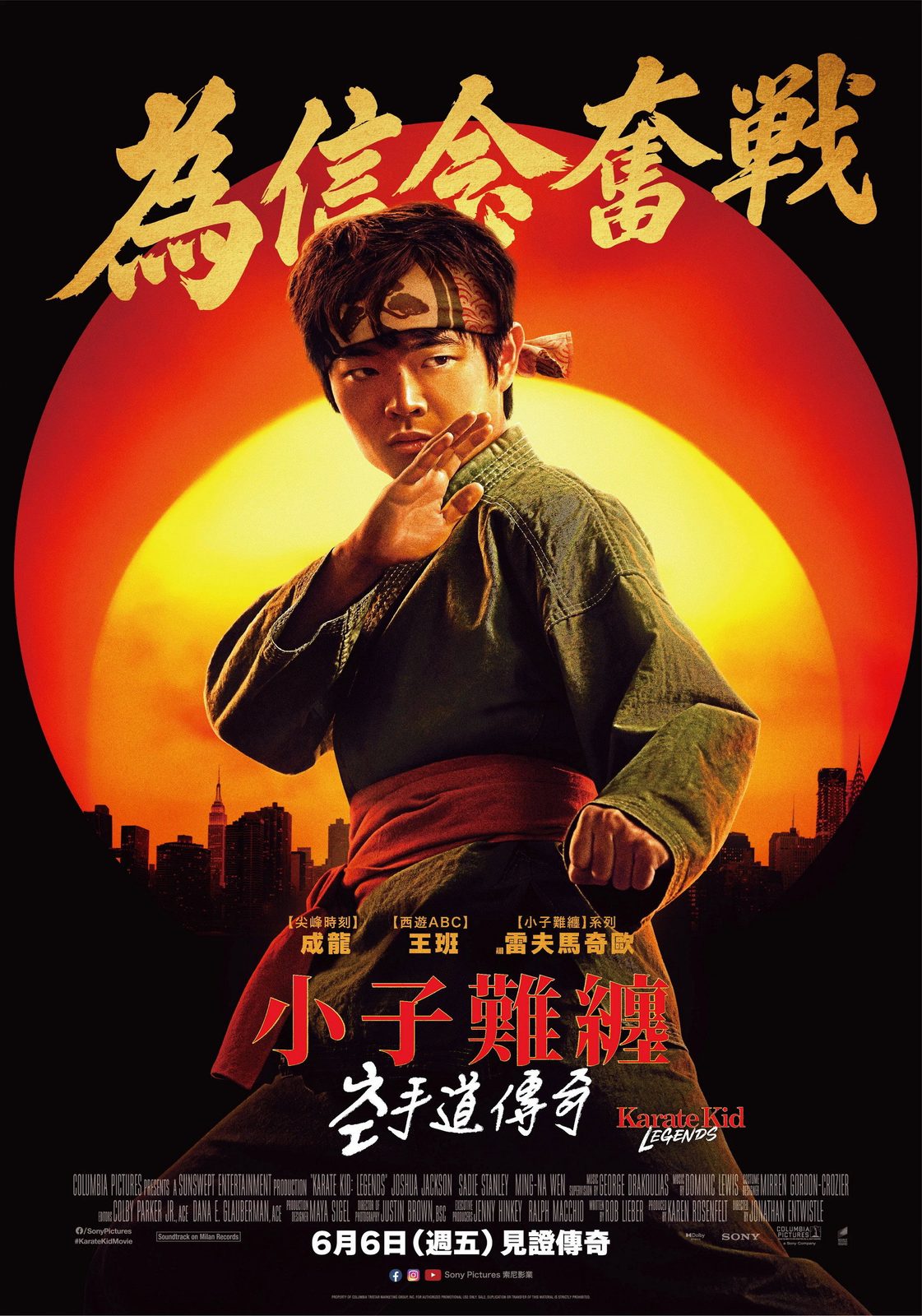Karate Kid: Legends
