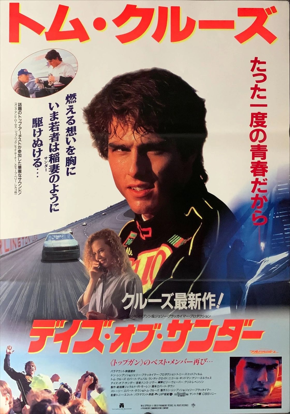 Days of Thunder