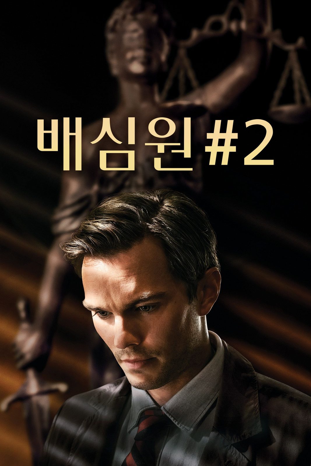 Juror #2