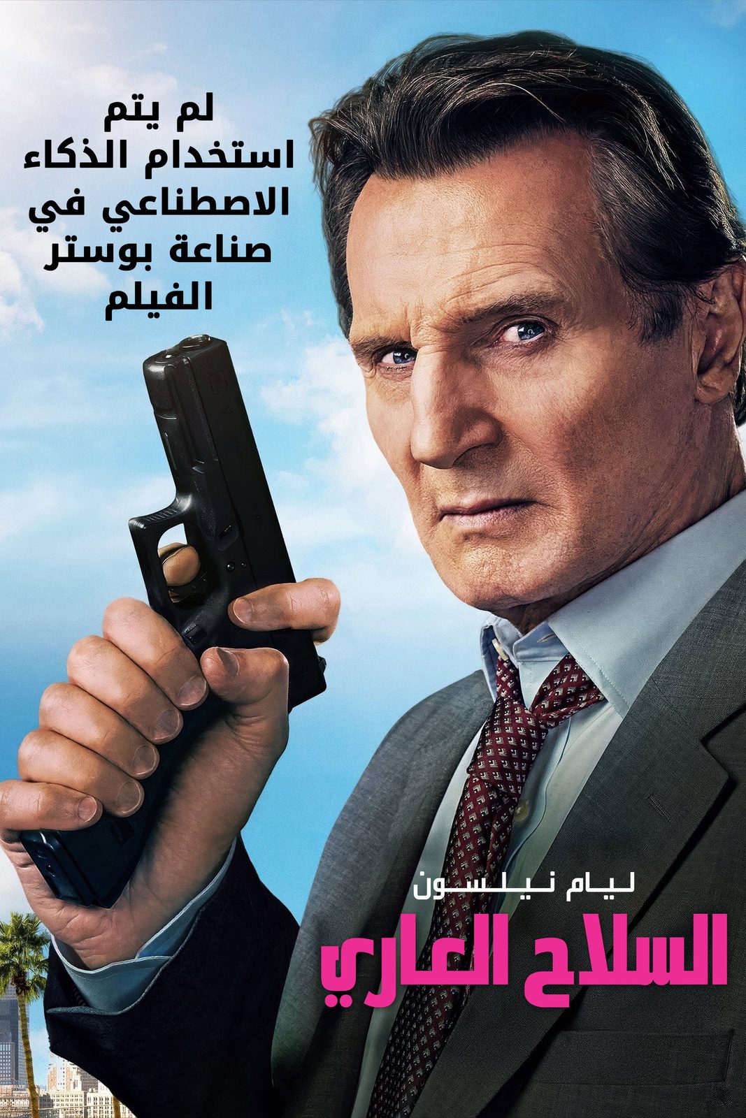 The Naked Gun