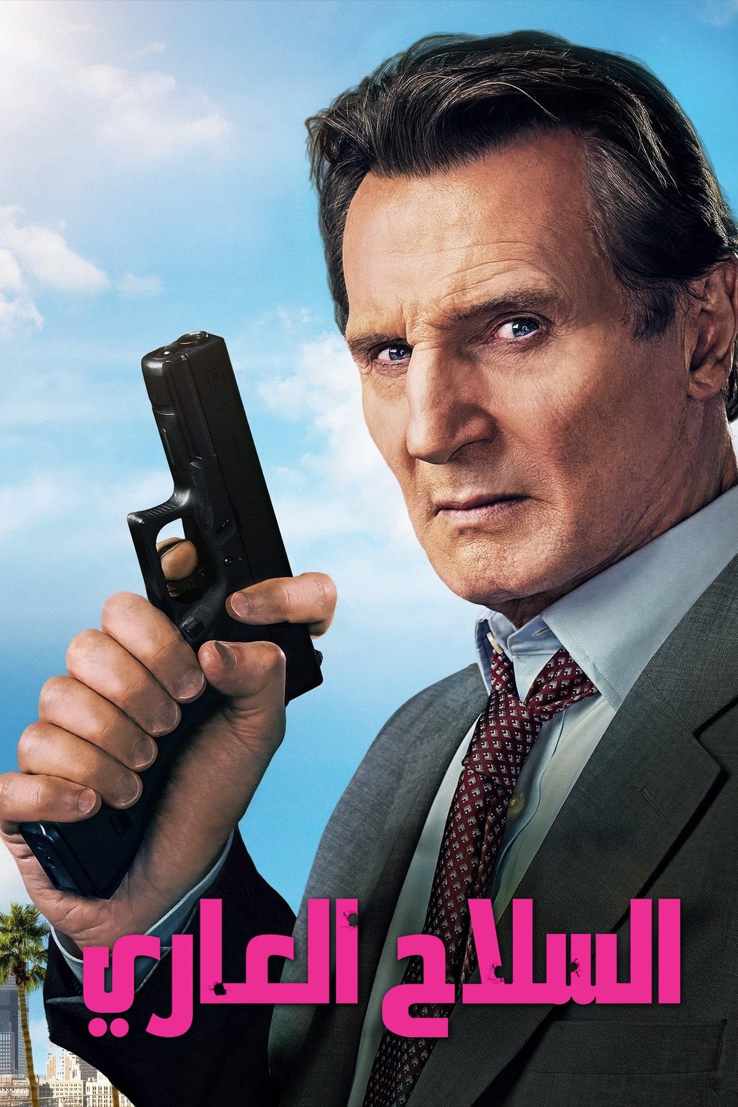 The Naked Gun