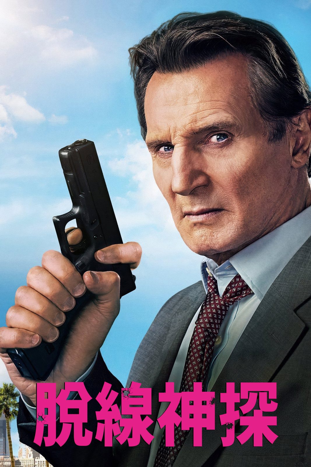 The Naked Gun