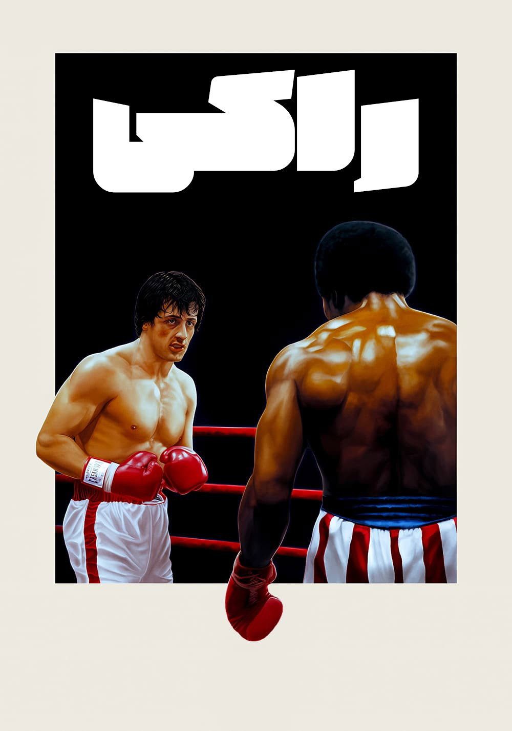 Rocky