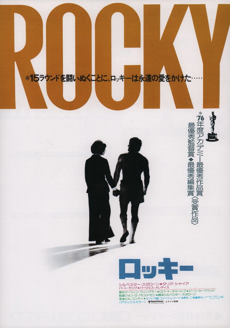 Rocky