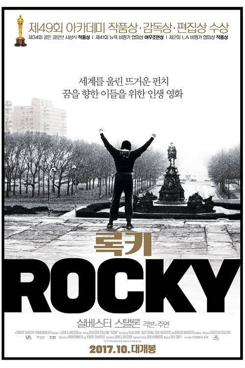 Rocky