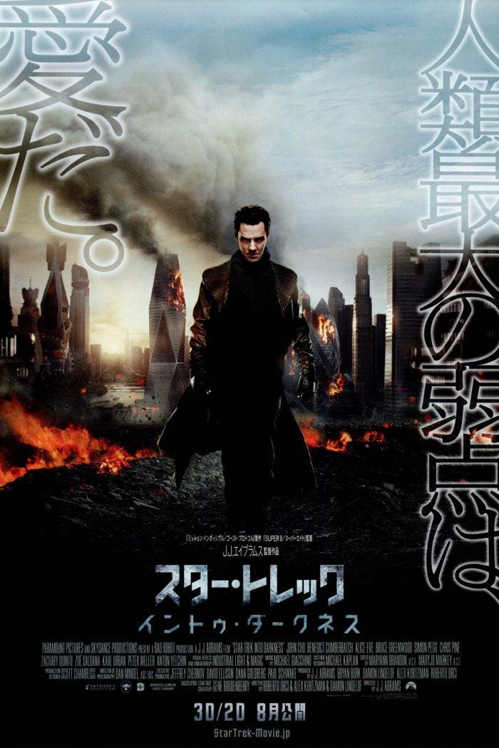 Star Trek Into Darkness