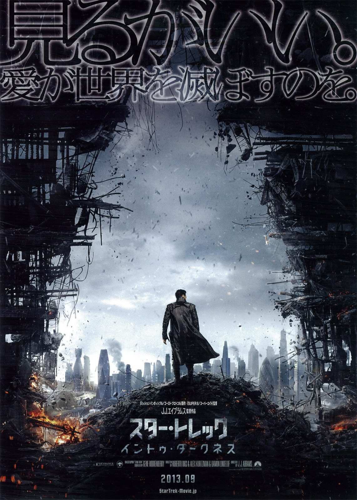 Star Trek Into Darkness