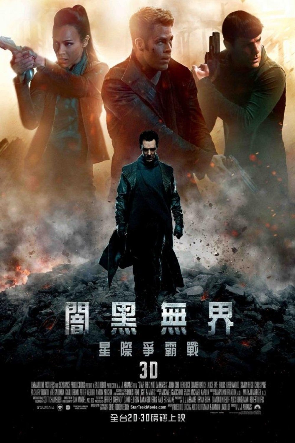 Star Trek Into Darkness