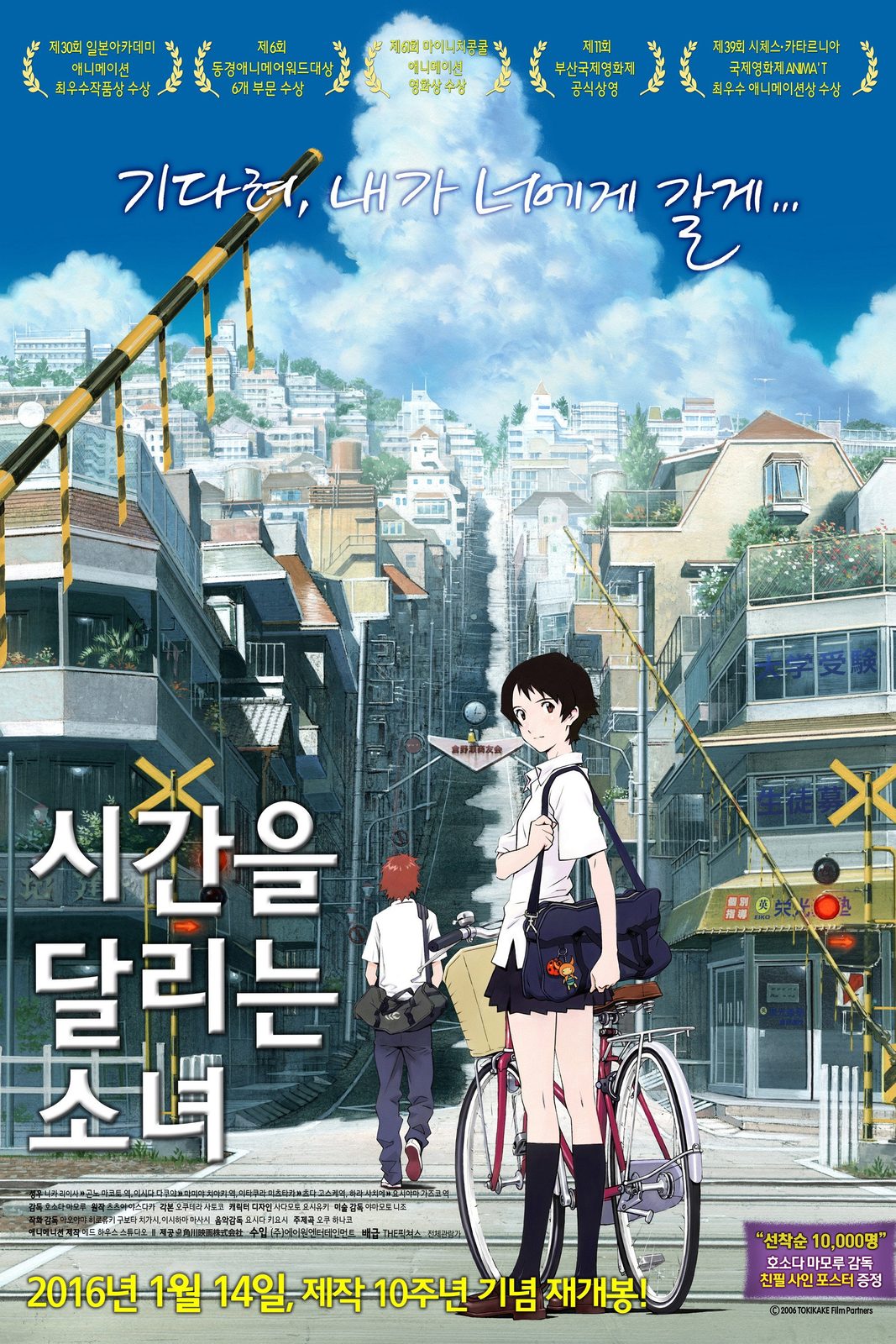 The Girl Who Leapt Through Time