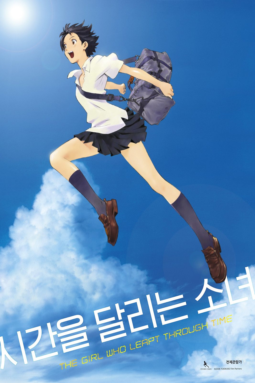 The Girl Who Leapt Through Time