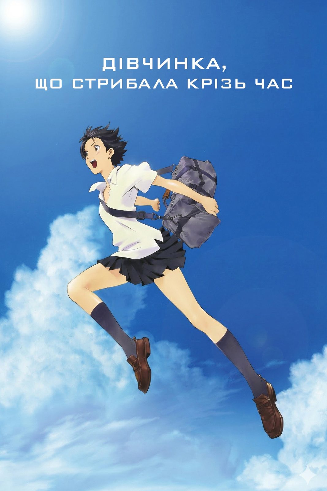 The Girl Who Leapt Through Time