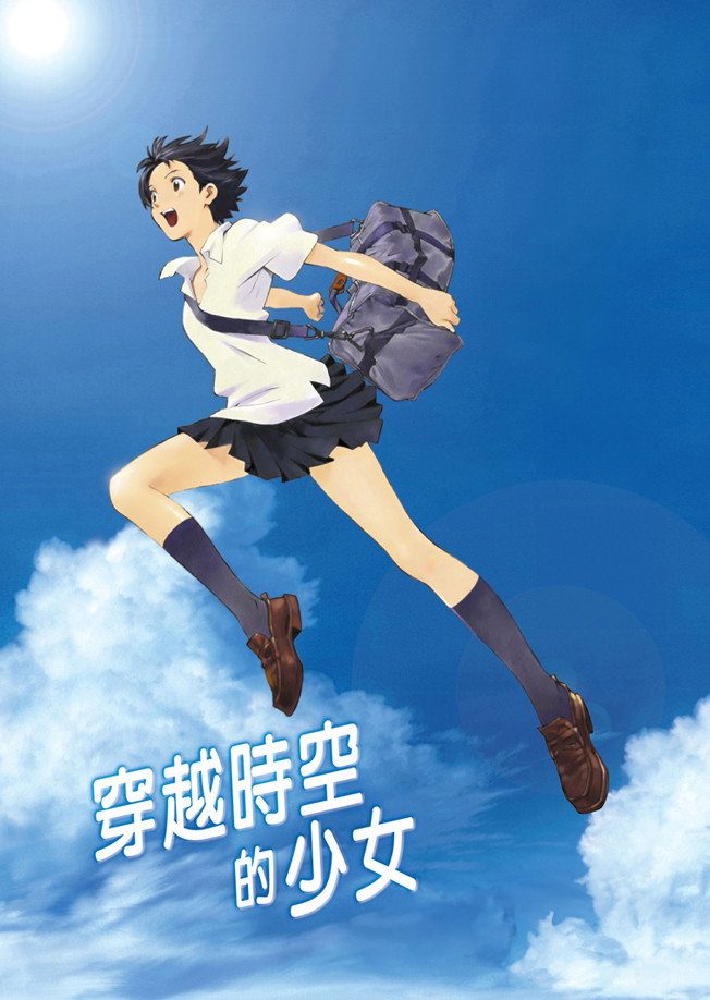 The Girl Who Leapt Through Time