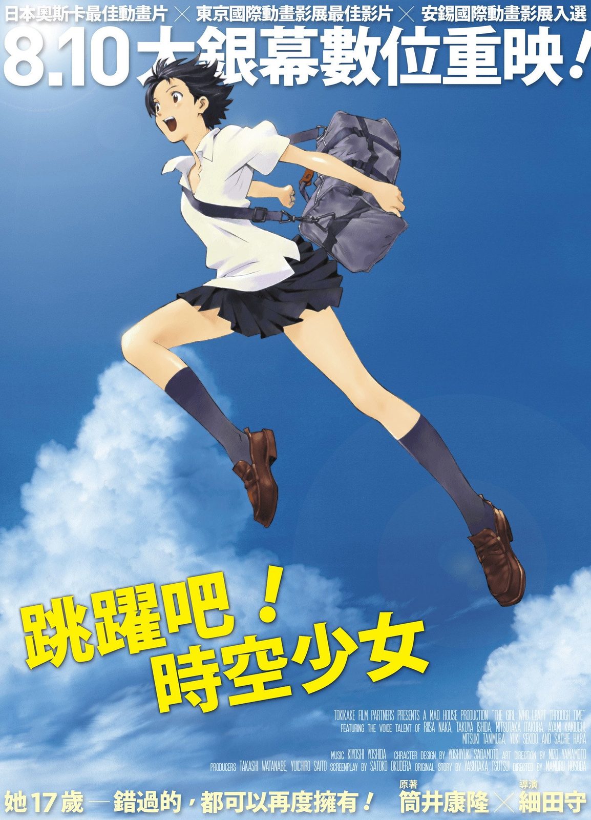 The Girl Who Leapt Through Time
