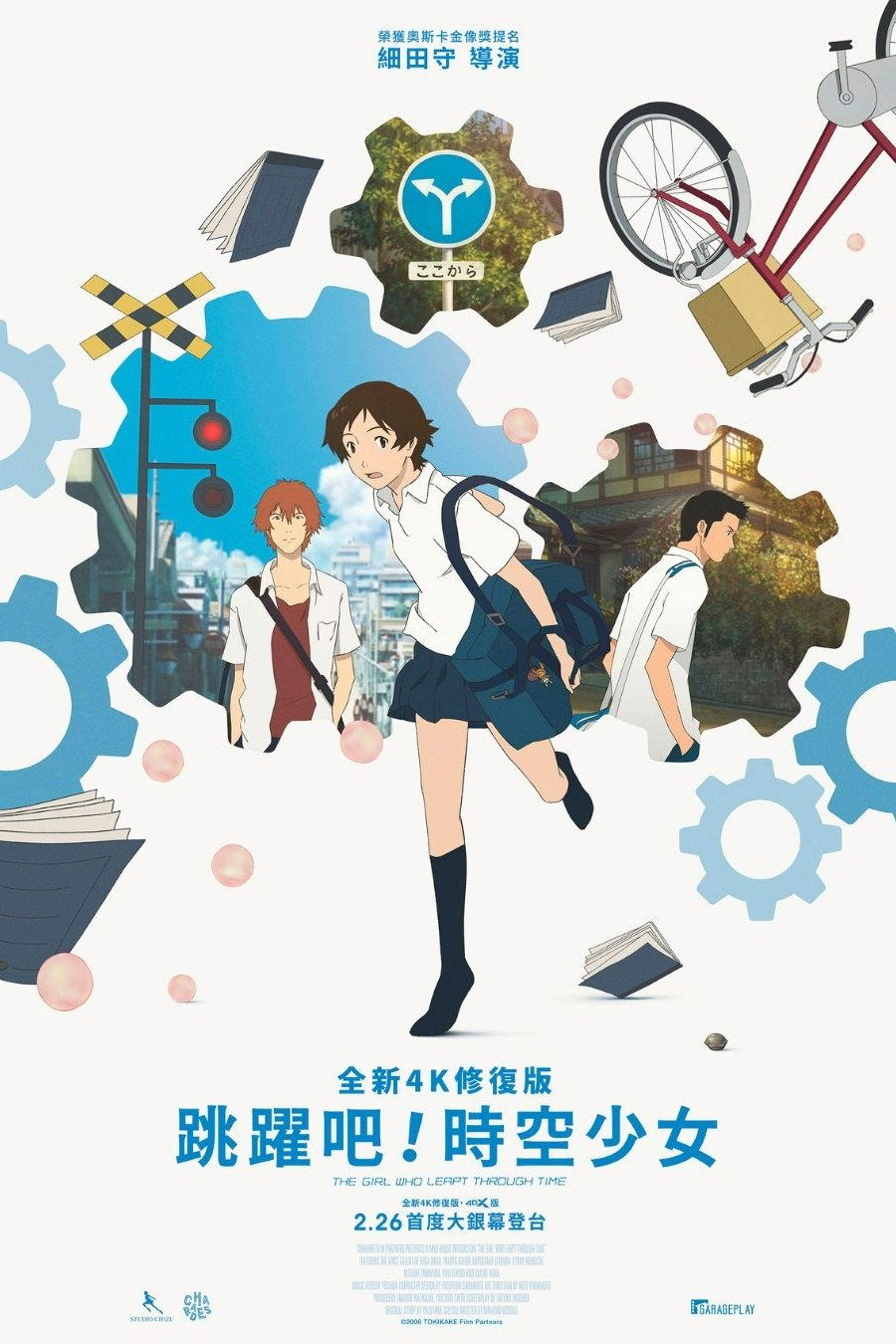 The Girl Who Leapt Through Time