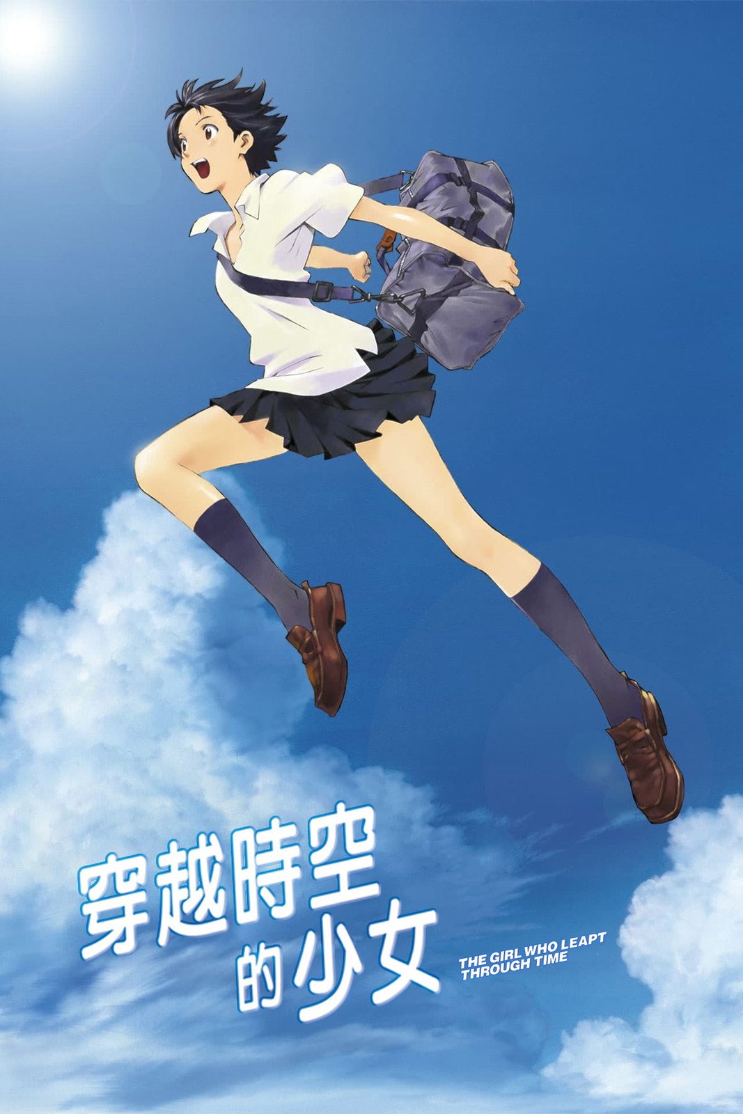 The Girl Who Leapt Through Time