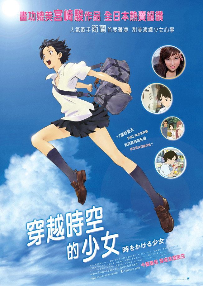 The Girl Who Leapt Through Time