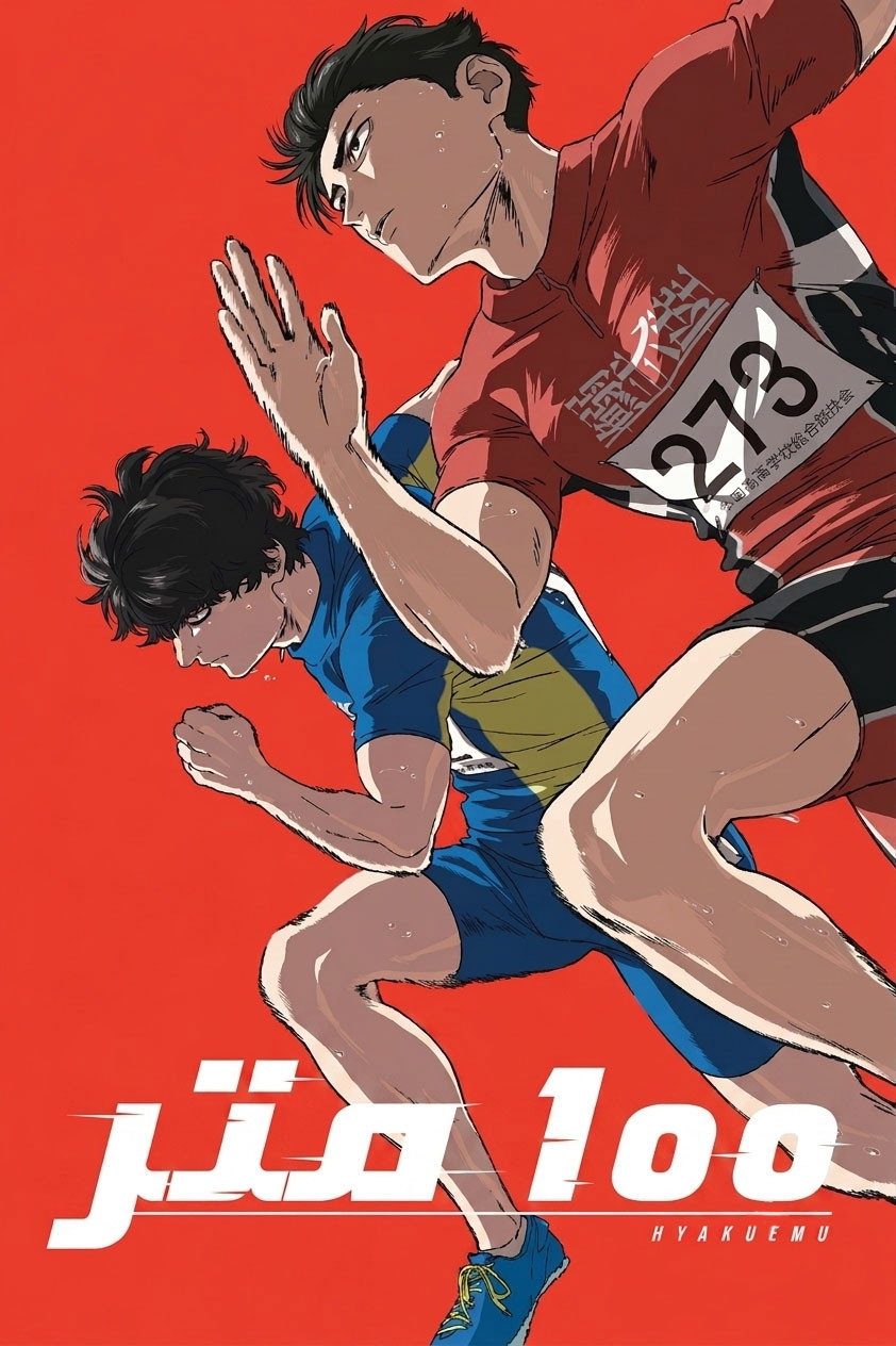 100 METERS