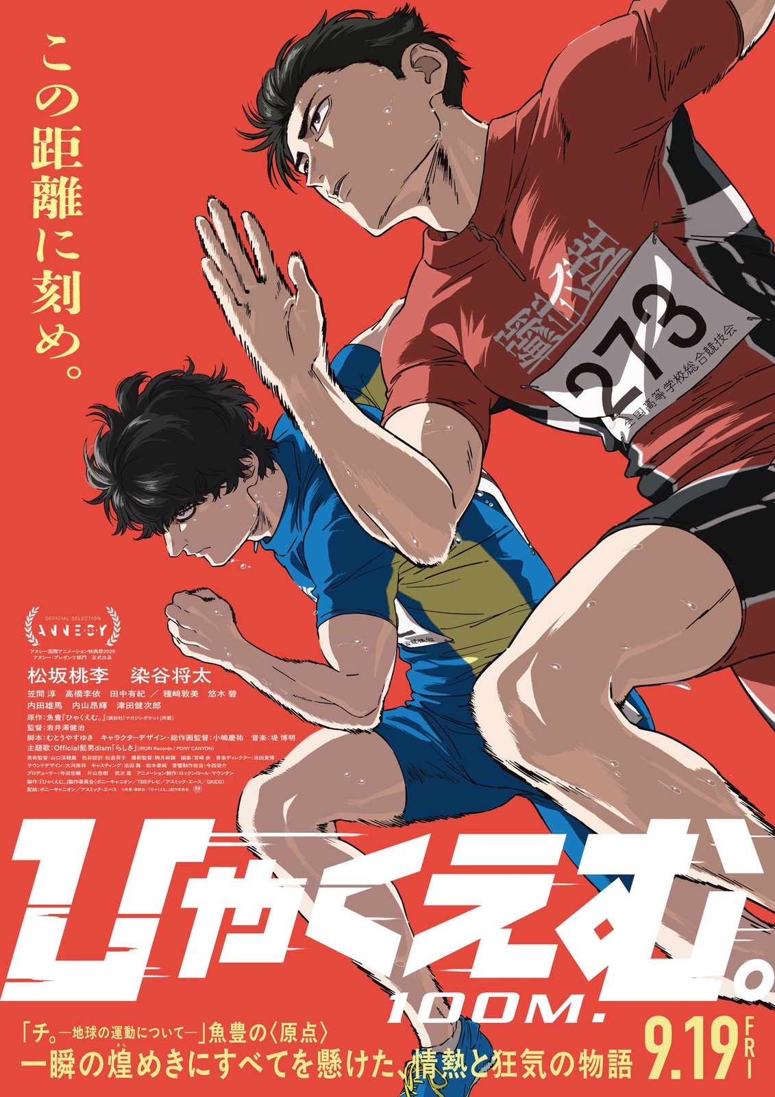 100 METERS