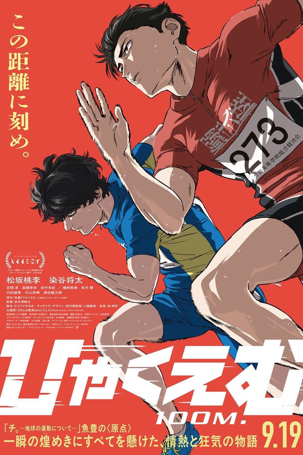 100 METERS