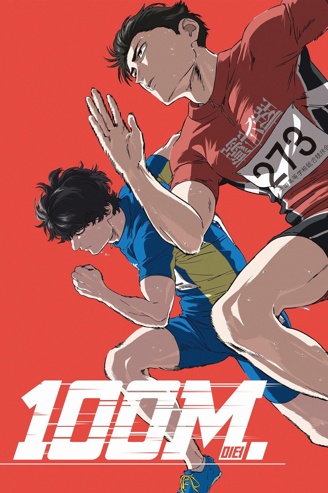 100 METERS