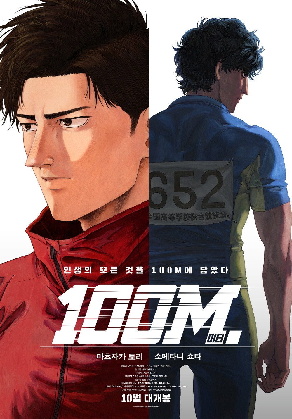 100 METERS