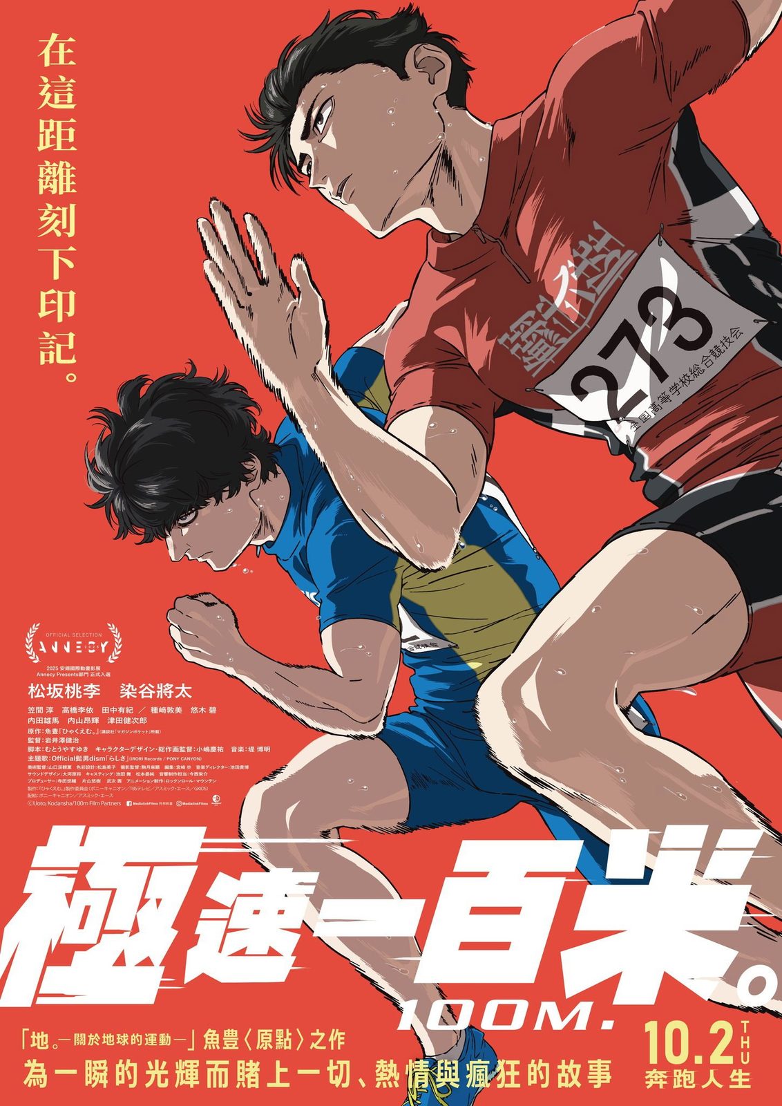 100 METERS