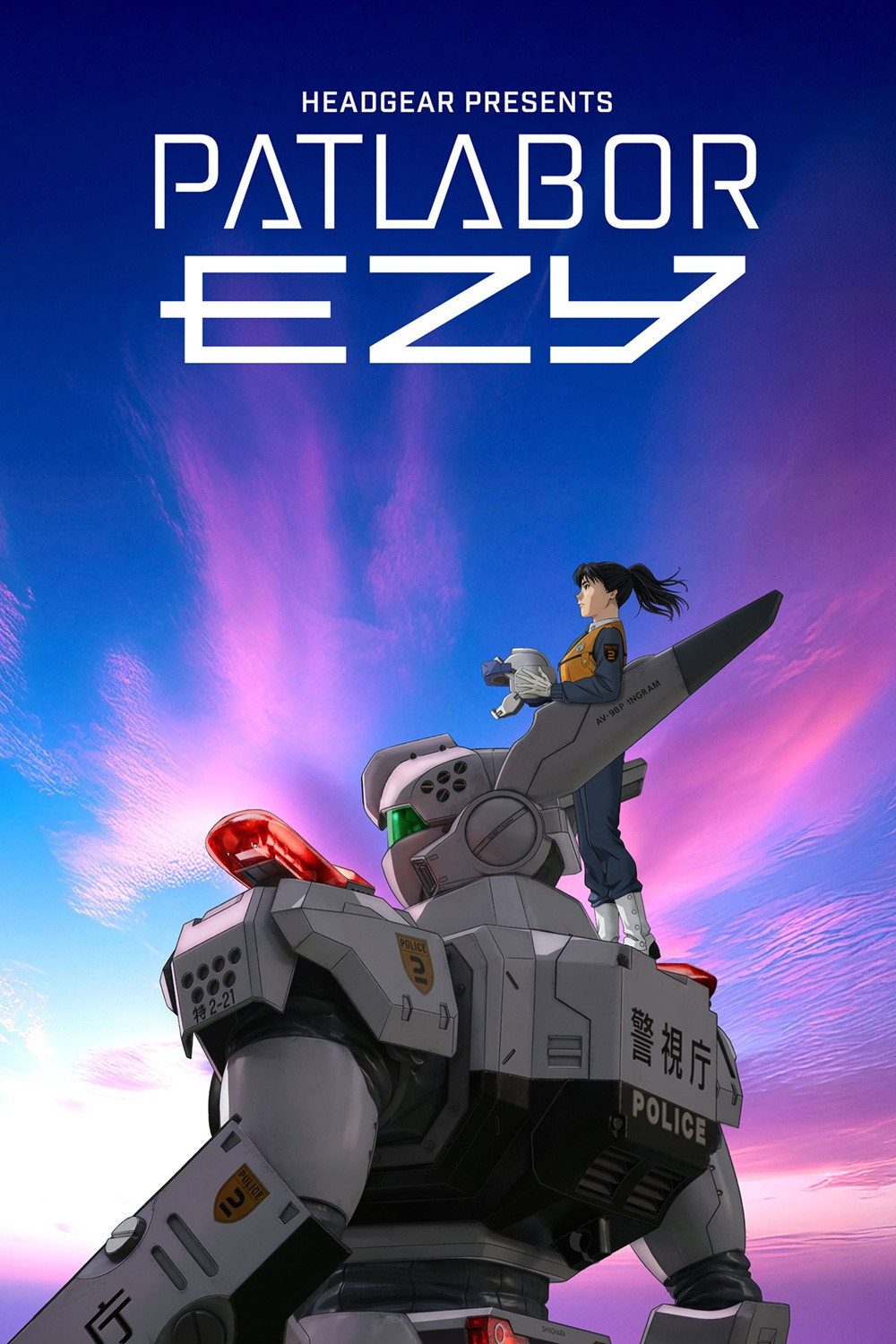 Patlabor EZY File 1
