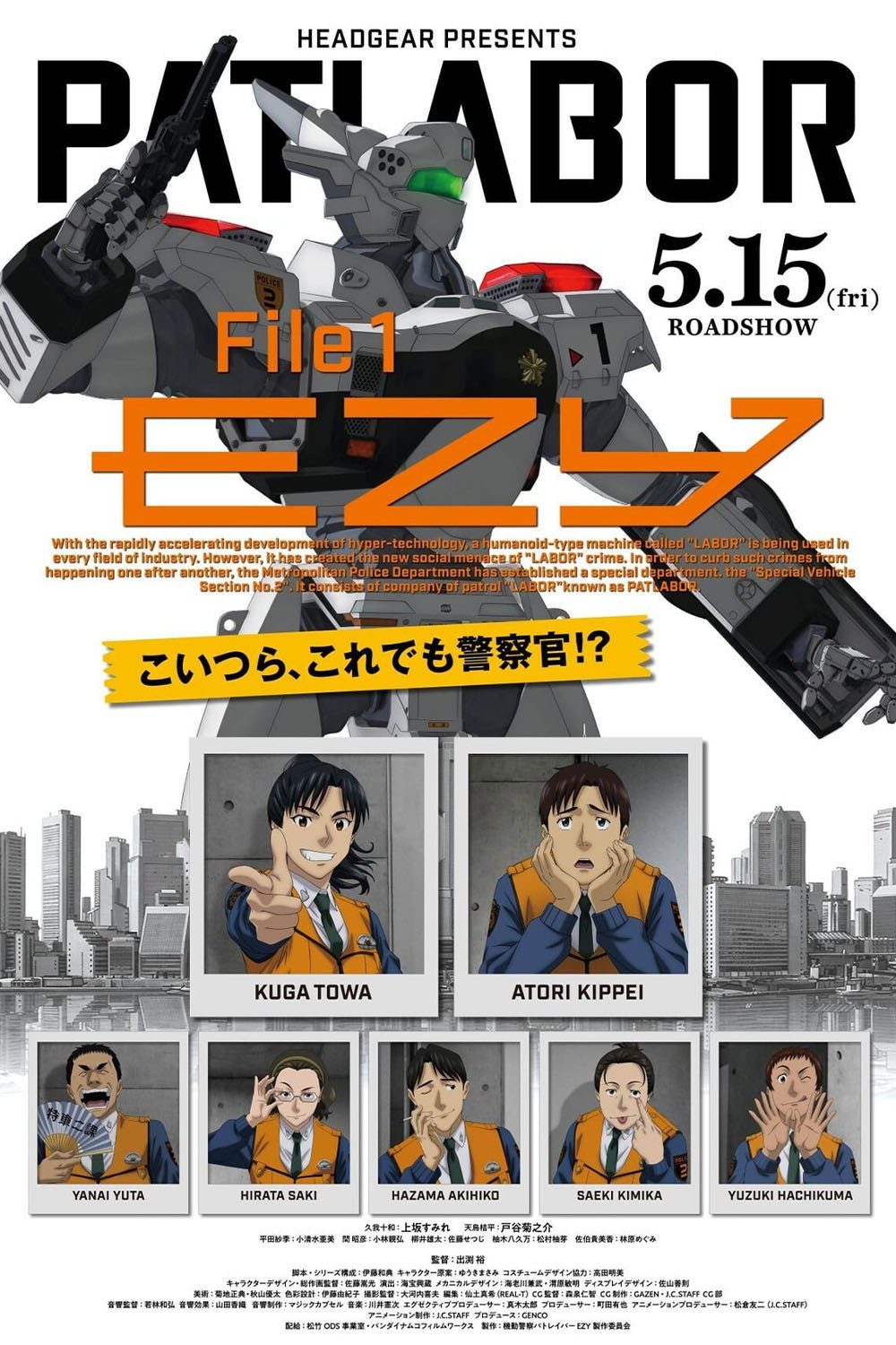 Patlabor EZY File 1