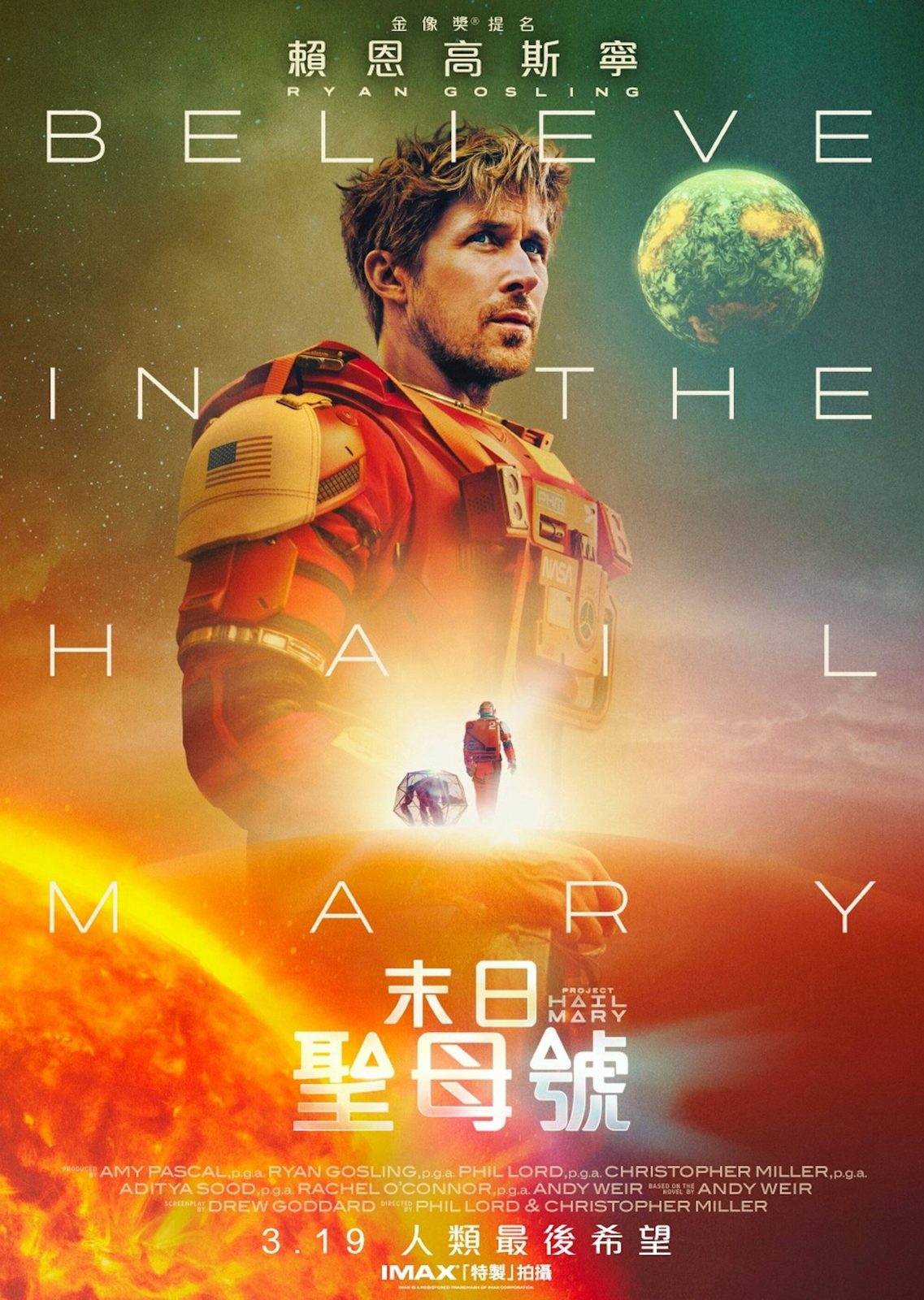 Project Hail Mary