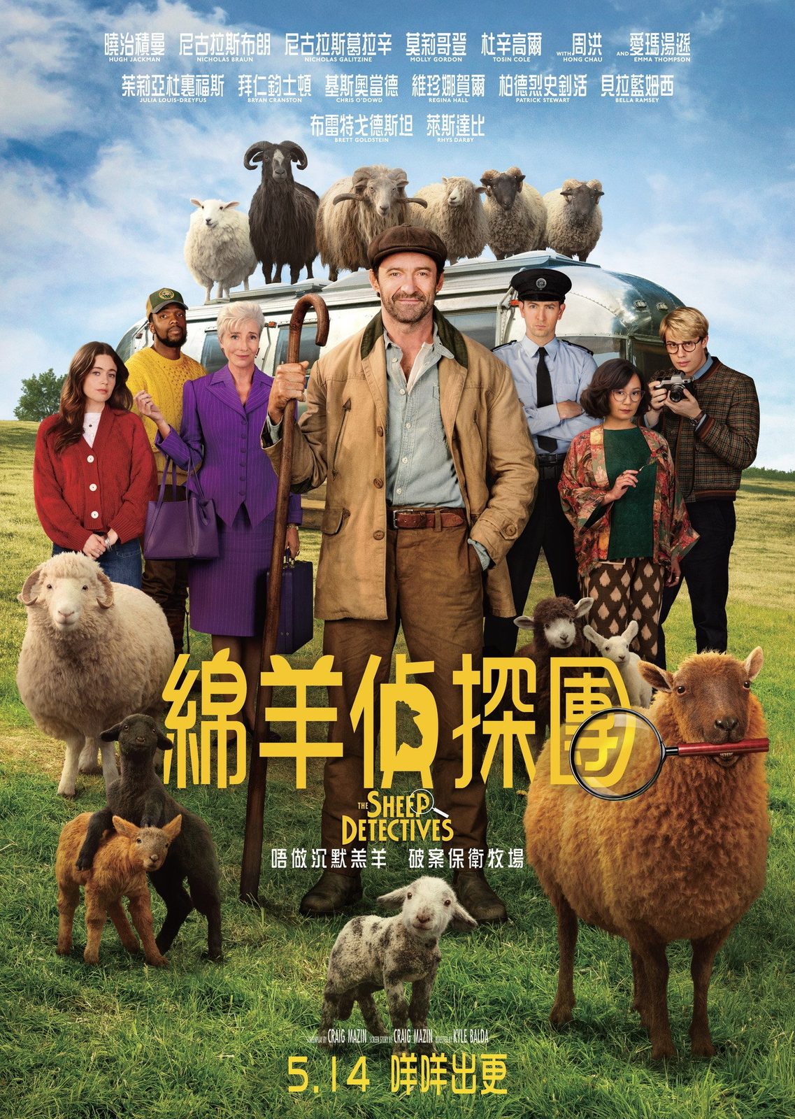 The Sheep Detectives