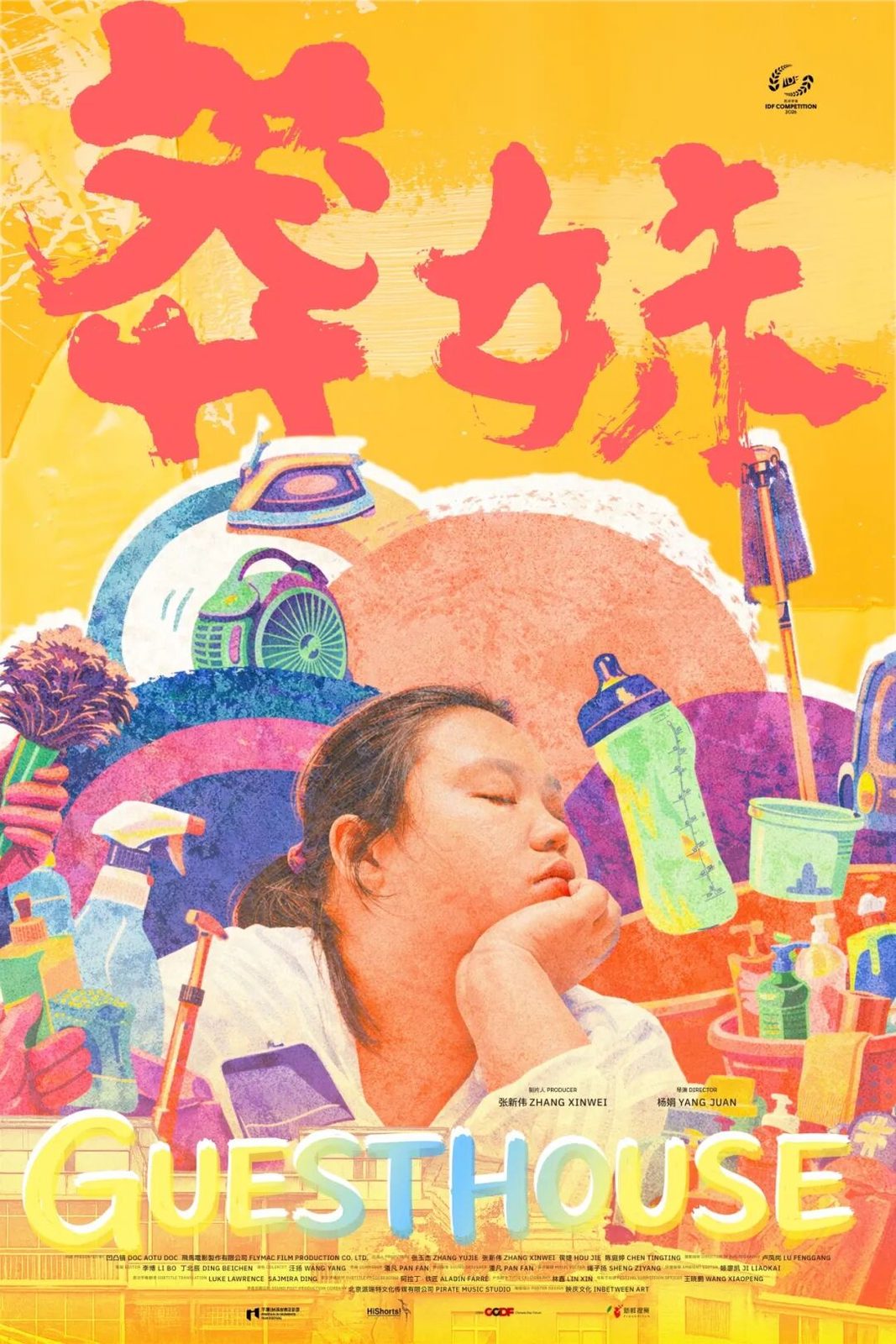 Guesthouse film poster