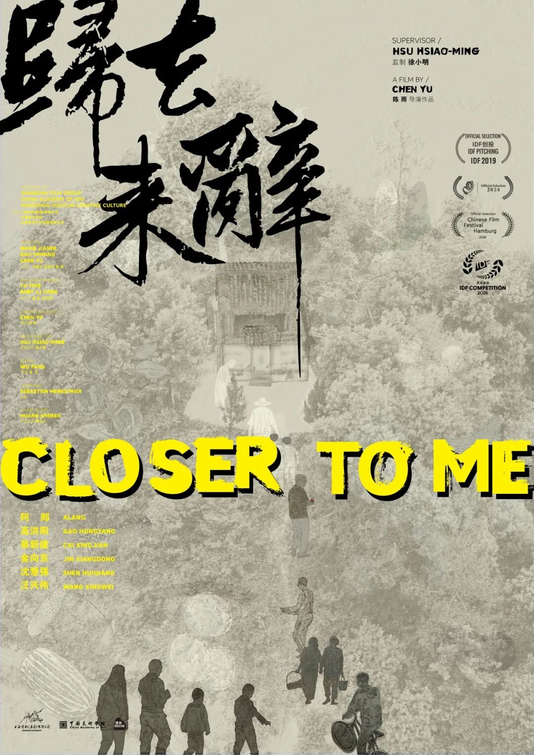 Closer to Me film poster