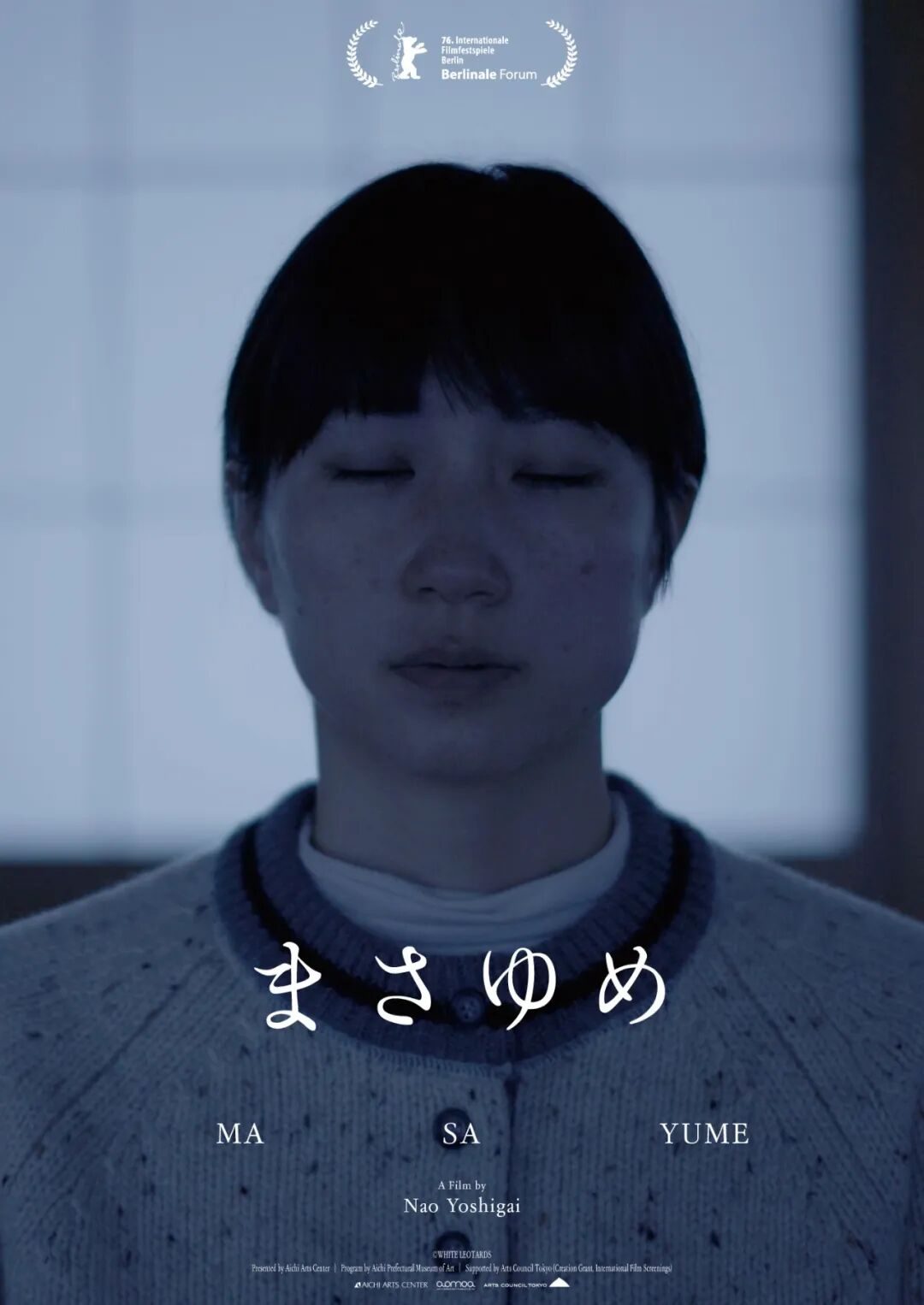 Masayume film poster