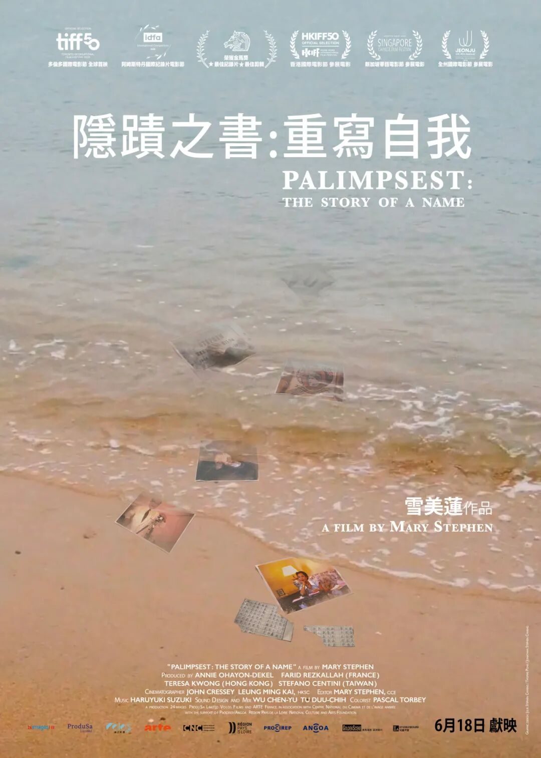 Palimpsest: The Story of a Name film poster