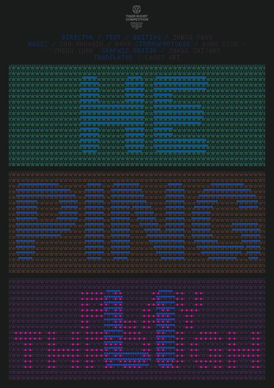 Hepingli Playthrough film poster