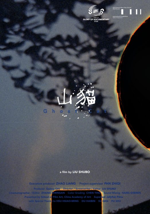 Ghost Cat film poster