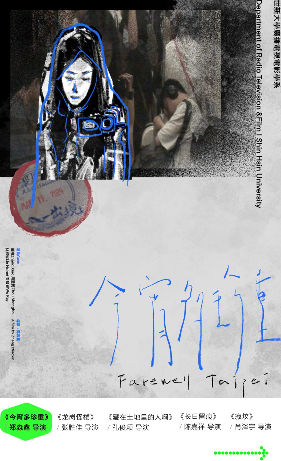 Farewell Taipei film poster