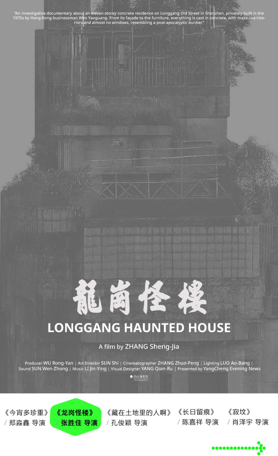 The Haunted Folk Fortress film poster