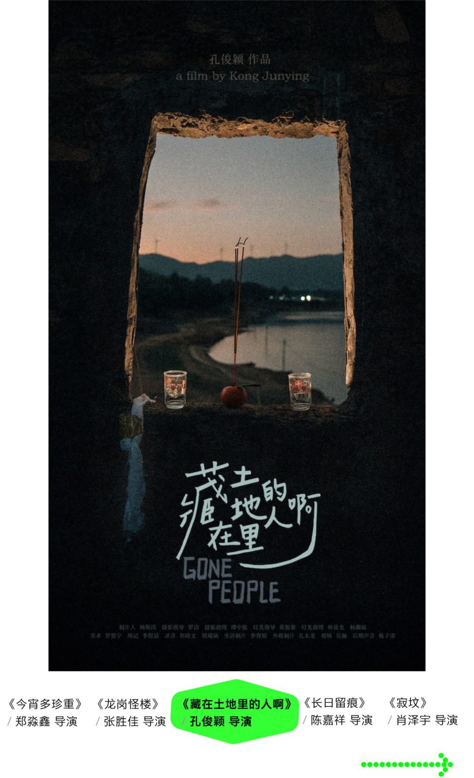 Gone People film poster