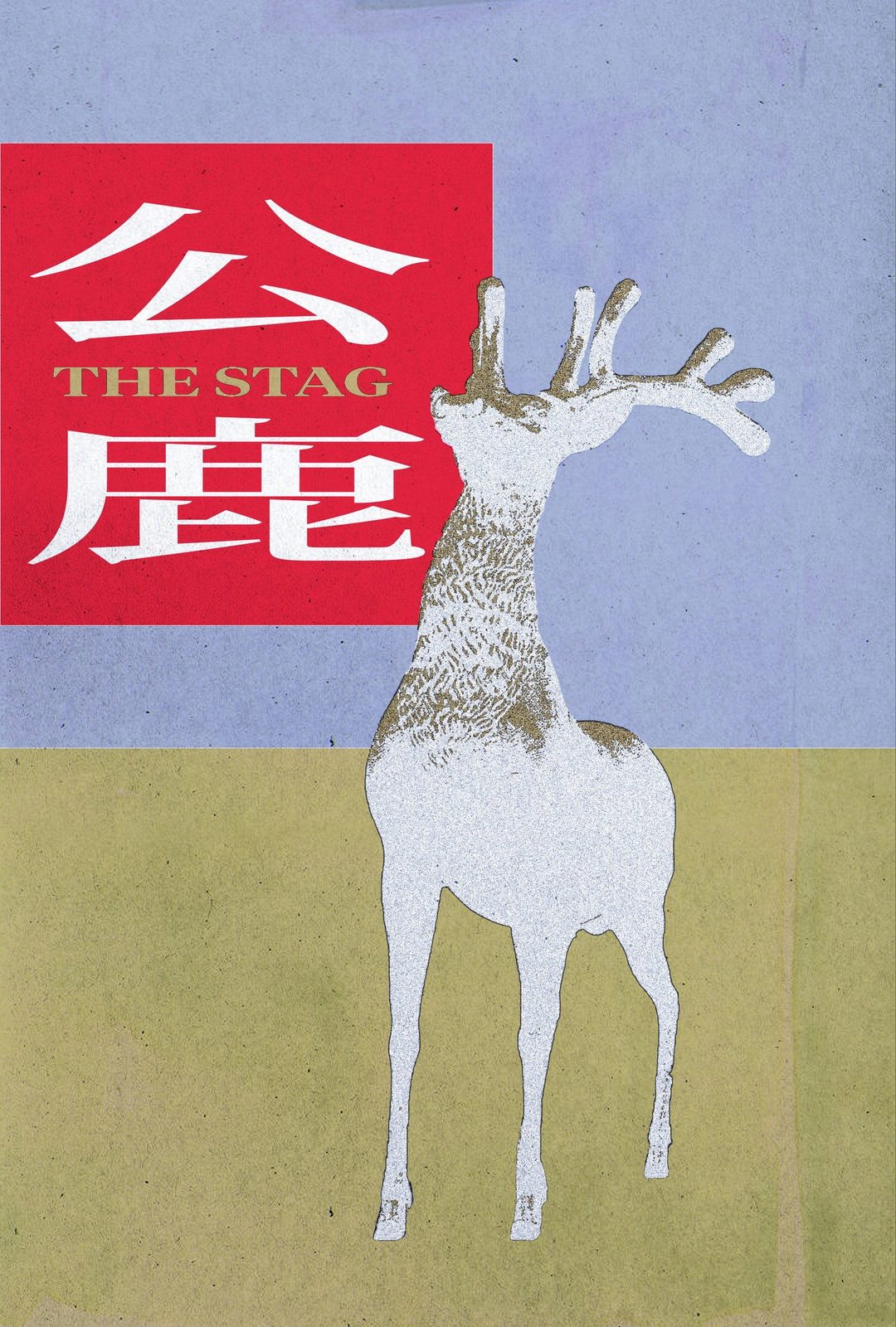 The Stag film poster