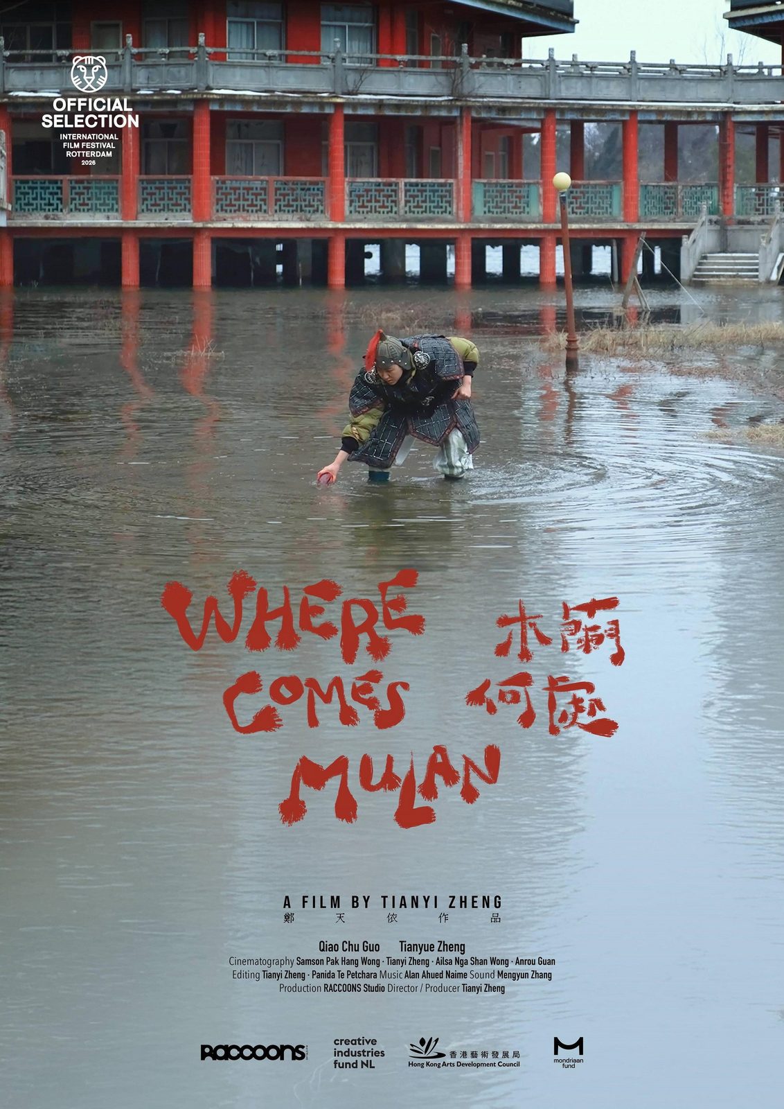 Where Comes Mulan film poster
