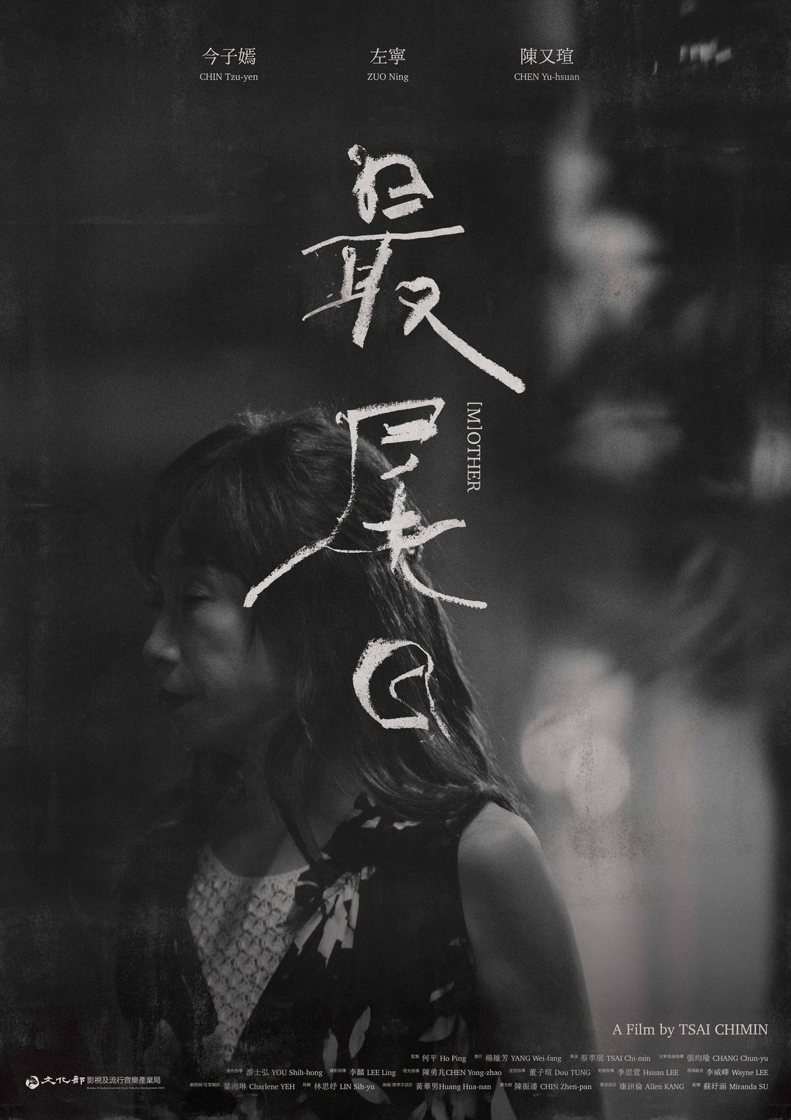 (M)OTHER film poster
