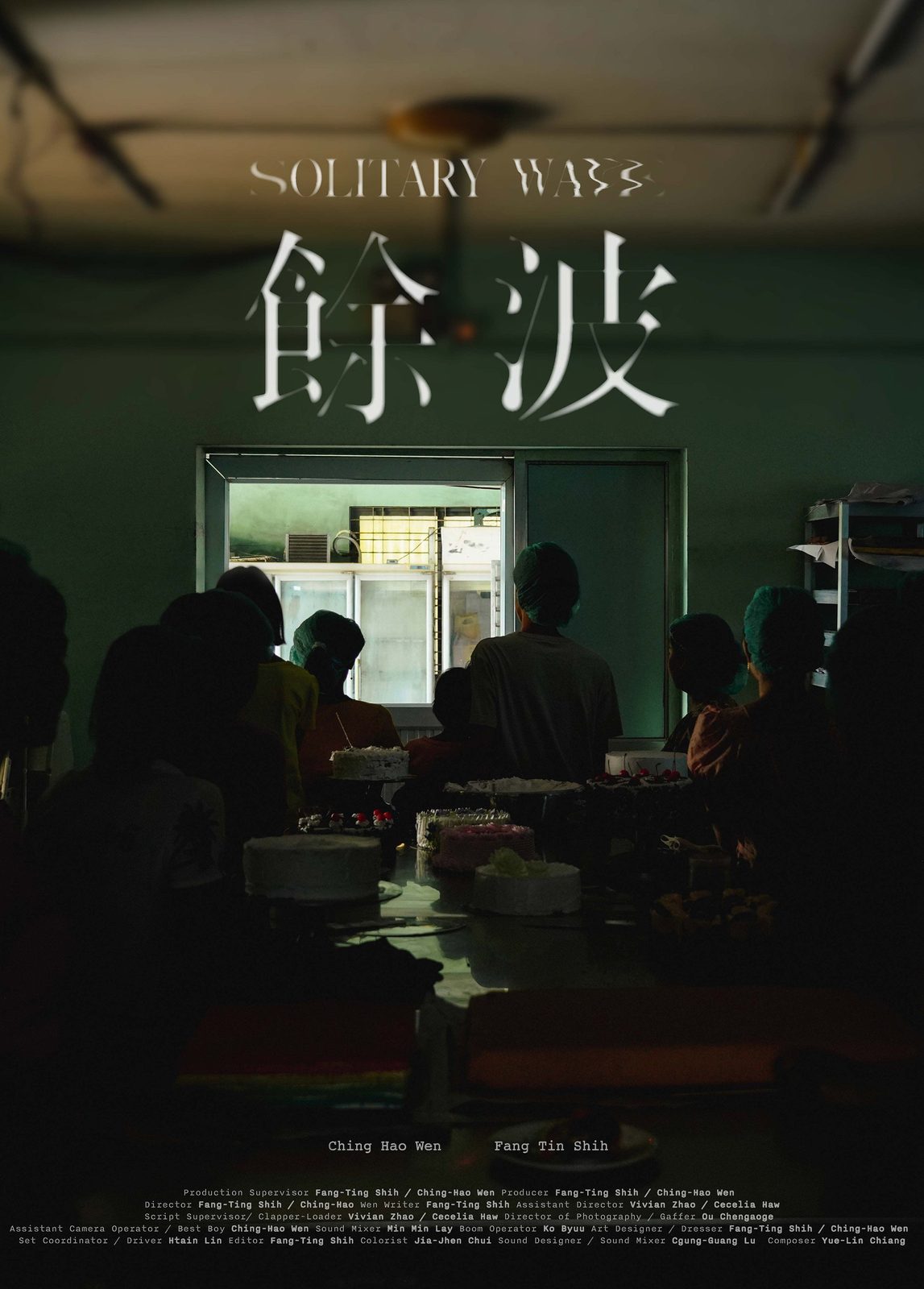 Solitary Wave film poster