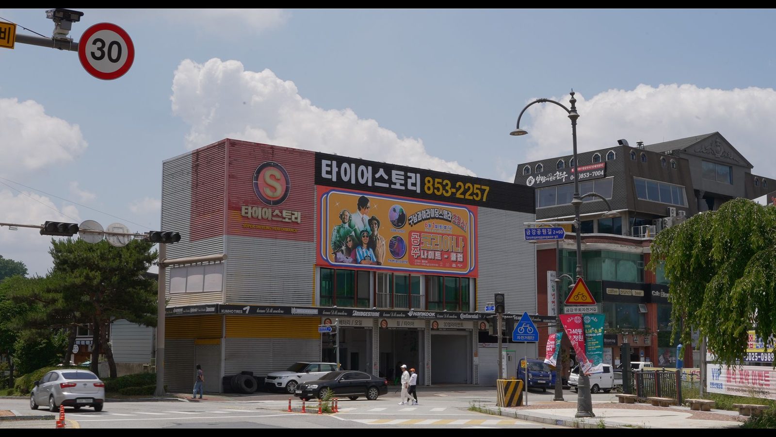 Annyeong, Stellar 3