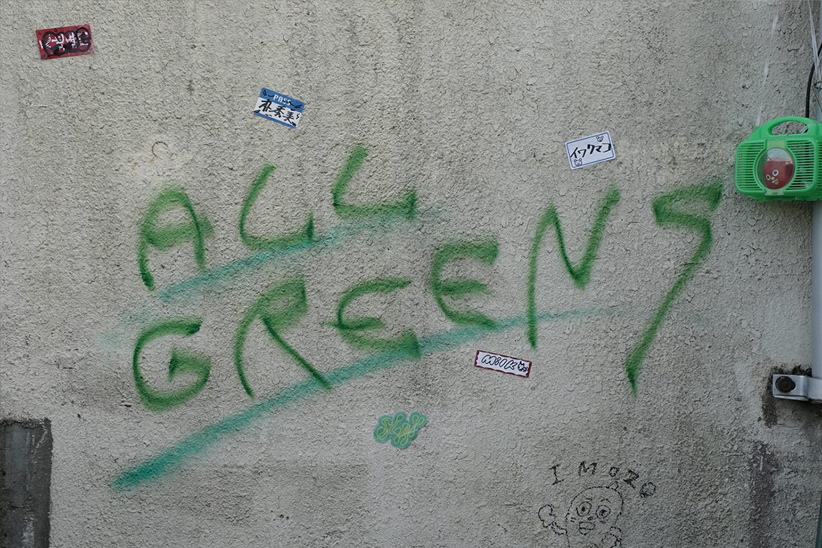 ALL GREENS 5