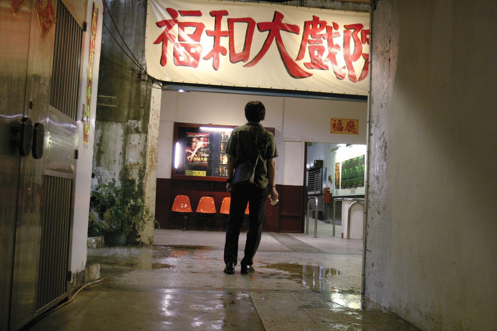 Goodbye, Dragon Inn 5